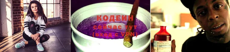 Codein Purple Drank  ссылка на мегу онион  Маркс 